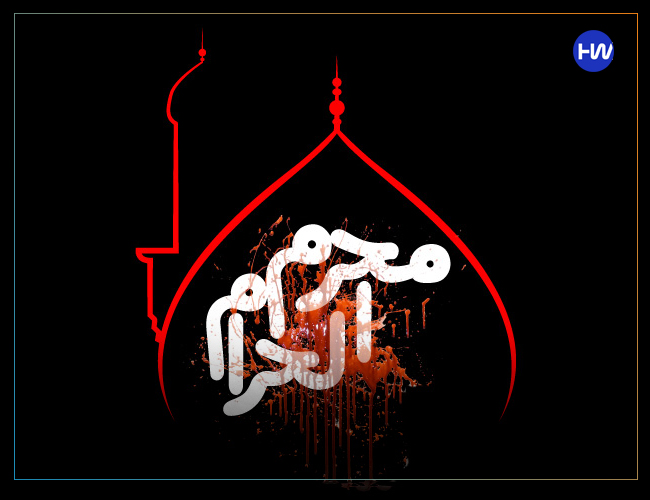 Muharram DP for Whatsapp