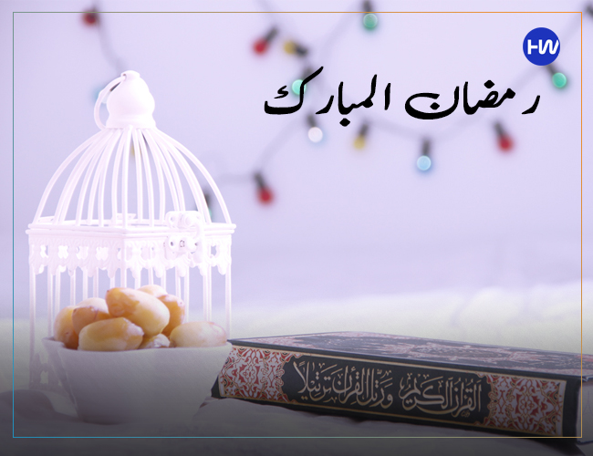 Ramadan dp for whatsapp islamic