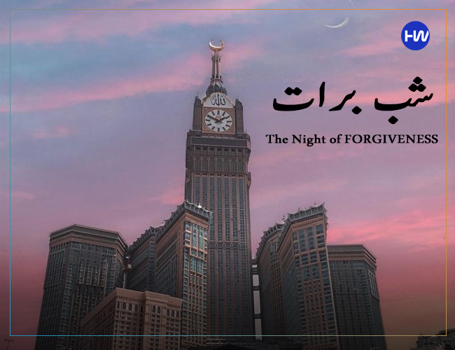 Shab e Barat 2025 dp