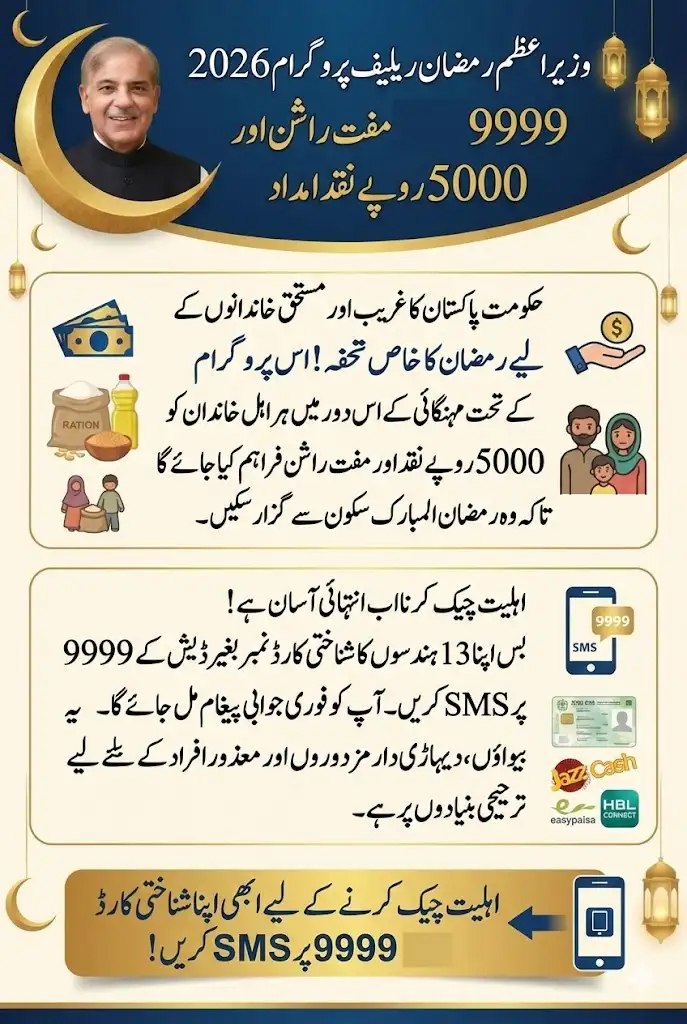 9999 online check