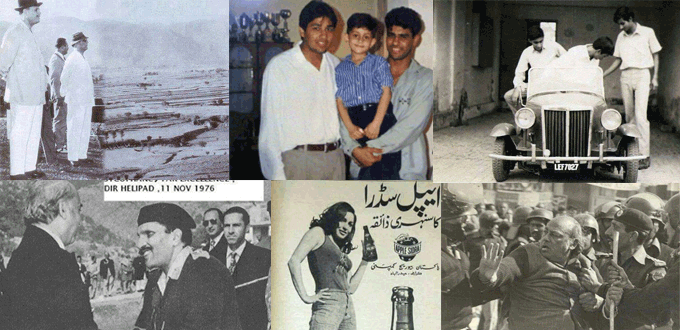 پاکستان: کچھ پرانی تصویریں اور یادیں