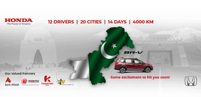 پاکستان کے رنگ٬ BR-V کے سنگ