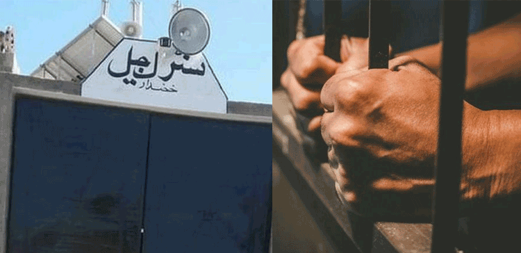 بلوچستان کا وہ قیدی جس کے پاس انصاف خود چل کر گیا