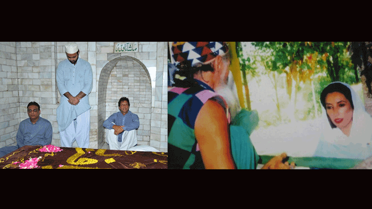  نواز شریف اور بے نظیر ایک ہی آستانے پر، پاکستانی سیاست دان حکومت حاصل کرنے کے لیے جادو ٹونوں کے علاوہ کن روحانی پیروں کے پاس جاتے ہیں