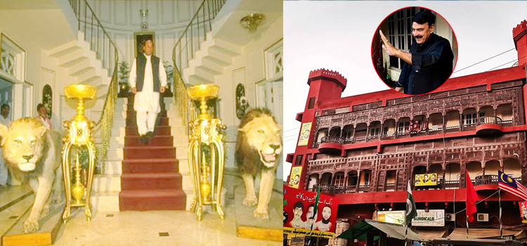 کوئی لال حویلی میں رہتا ہے تو کوئی نائن زيرو میں، سیاست دانوں کے مشہور گھر اور ان میں چھپے راز