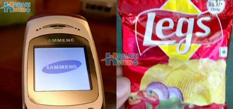 کچھ عقلمندوں نے مشہور برانڈ کی نقل کس عقلمندی سے کی دیکھیں