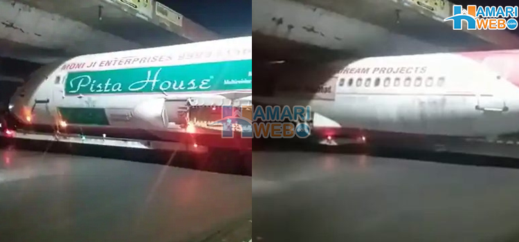 ہوائی جہاز پُل کے نیچے سے گزرتے ہوئے پھنس گیا، واقعے کی ویڈیو وائرل ہوگئی