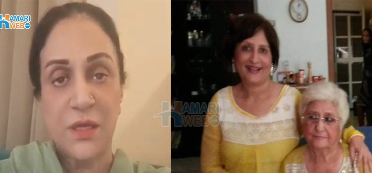 اللہ پیار سے رکھنا میری پیاری امی اور بہن کو ۔۔۔ بشریٰ انصاری کی والدہ انتقال کر گئیں