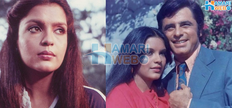 اتنا مارا کہ ایک آنکھ ہی نے کام کرنا چھوڑ دیا، مشہور اداکارہ زينت امان کو محبت کی ایسی سزا ملی جس نے ساری زندگی کا دکھ دے دیا