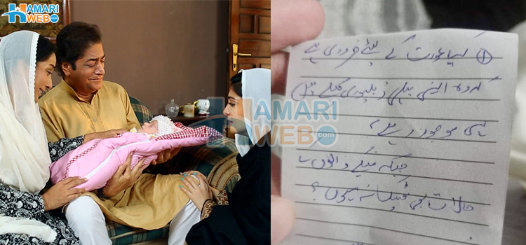 پہلا بچہ میکے میں پیدا کروانے کی رسم کی ابتدا کہاں سے ہوئی؟ 