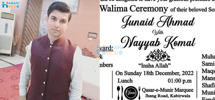 شادی کی دعوت موت کے پیغام میں تبدیل، جلد پہنچنے کی کوشش خوشیوں کو ہی لے ڈوبی