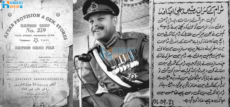 پاکستانی عوام نے چینی کی قیمت صرف پونے دو روپے ہونے پر حکومت کا تختہ الٹ دیا