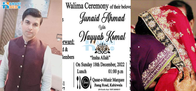 شادی والے گھر کے ایسے واقعات جو ہر کسی کو دکھی کر دیں