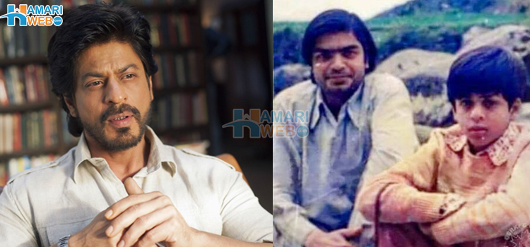 والد کا انتقال کینسر سے ہوا علاج کے پیسے بھی نہیں تھے۔۔ شاہ رخ خان اپنی آج کی کمائی کے بارے میں بتاتے ہوئے