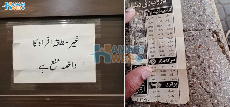 سوشل میڈيا پر موجود کچھ دلچسپ خزانے جو ہنسنے پر مجبور کردیں