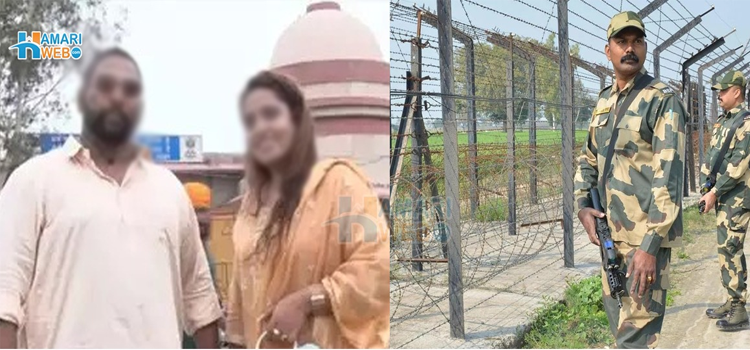 انڈین شہری سے آن لائن محبت: پاکستانی لڑکی سرحد پار کر کے انڈیا پہنچ گئی لیکن پھر کیا ہوا؟