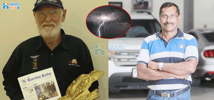 دنیا کے کچھ خوش قسمت افراد جو مثال بن گئے