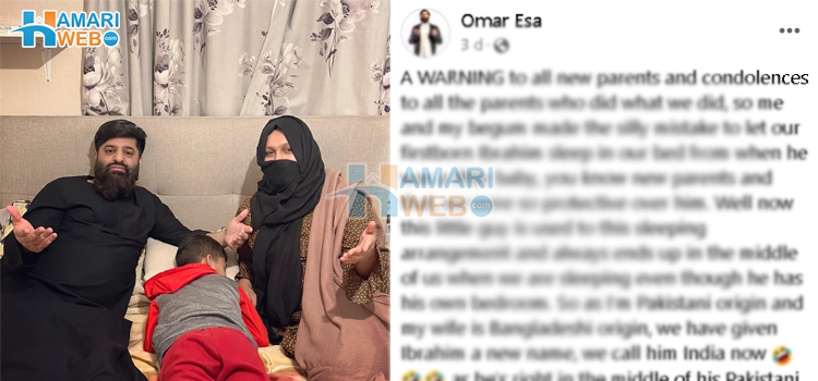 پاکستانی والدین نے بیٹے کا نام انڈیا رکھ دیا، وجہ ایسی کہ ہر کوئی ایک بچے کا نام انڈيا رکھ دیے