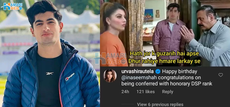 اروشی روٹیلا کی نسیم شاہ کو سالگرہ کی مبارکباد نے میمز کا طوفان کھڑا کردیا