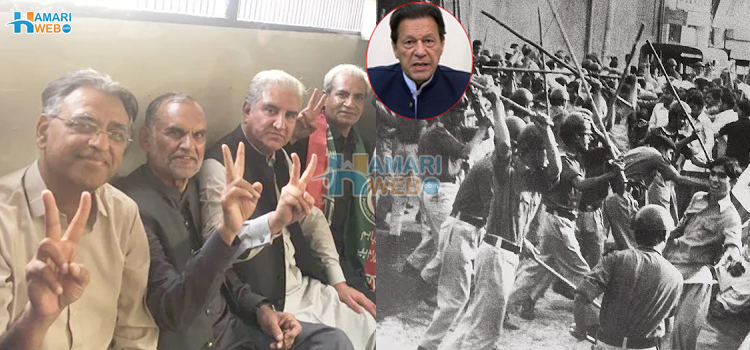 جیل بھرو تحریک اور گرفتاریاں٬ کیا ماضی میں بھی کوئی ایسی تحریک چلائی گئی تھی؟