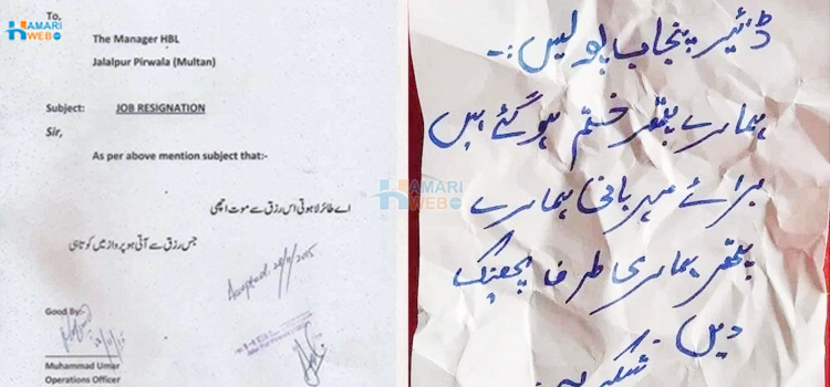 سوشل میڈيا پر موجود کچھ پیغامات جو سب صرف دیکھتے ہی نہیں بلکہ شئیر بھی کرتے ہیں