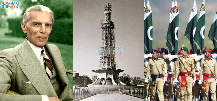 23 مارچ کے حوالے سے کچھ ایسے حقائق جو نوجوان تو کیا بزرگ بھی نہیں جانتے ہوں گے