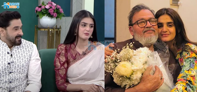 ہم جب لڑتے تو میں اس کے والد کو فون کرتا اور٬ والد کے انتقال نے حرا مانی کی زندگی کیسے تبدیل کردی؟ اداکارہ کا انکشاف