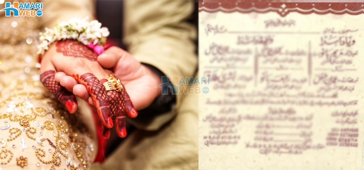 شادی کارڈ میں ایسا کیا لکھا تھا جس کے وائرل ہوتے ہی شادی ٹوٹنے کی نوبت آگ