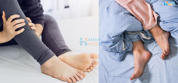 رات کے وقت ٹانگوں میں درد یا کھنچاؤ کیوں ہوتا ہے؟ اصل وجہ جانیں اور مسئلے سے چھٹکارا پائیں