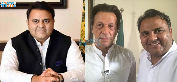 15 سال میں 4 پارٹیاں چھوڑ دیں۔۔ فواد چوہدری کا اگلا ٹھکانہ (ن) لیگ؟