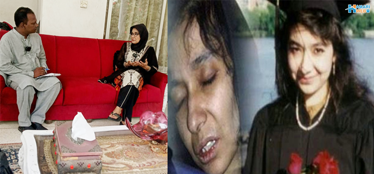 عافیہ پر ظلم کے پہاڑ توڑے گئے۔۔ 20 سال بعد بہنوں کی ملاقات٬ فوزیہ صدیقی نے ہماری ویب کو کیا بتایا؟