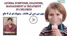 بچوں میں دمہ کی علامات٬ وجوہات اور ان کا علاج