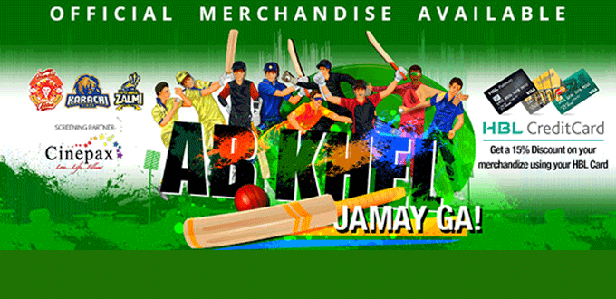 سال 2017 پی ایس ایل T20 میں نیا اور دلچسپ کیا؟