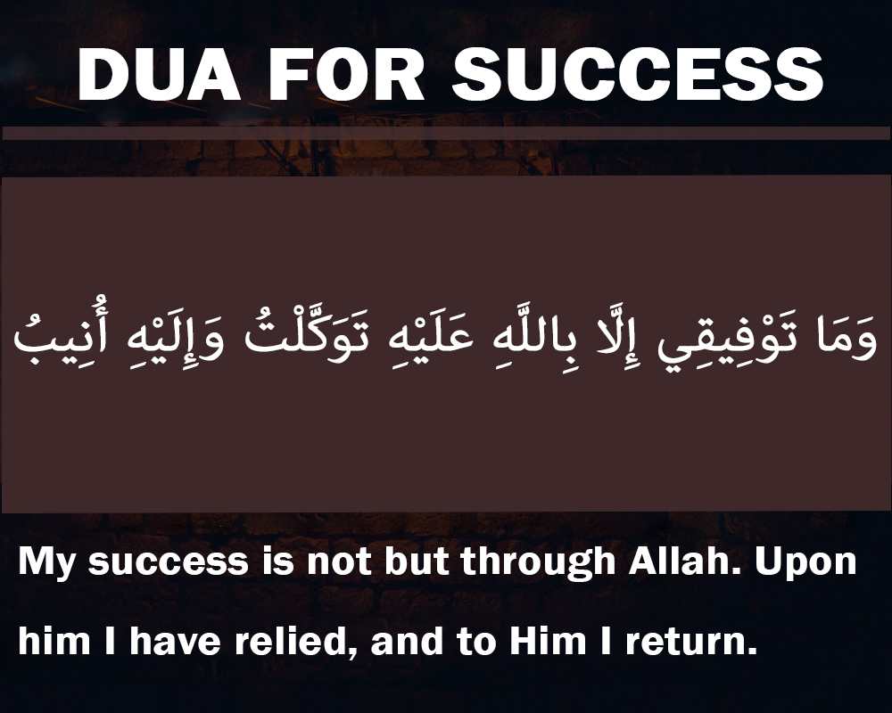 Dua For Success