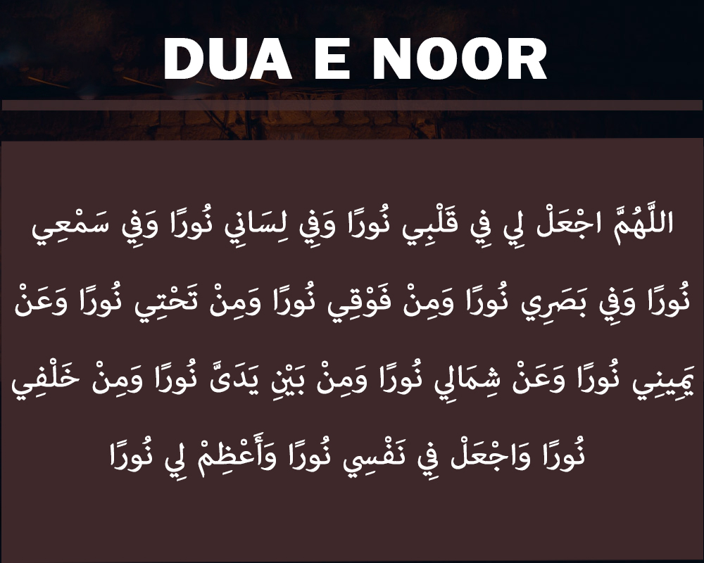 Dua e Noor