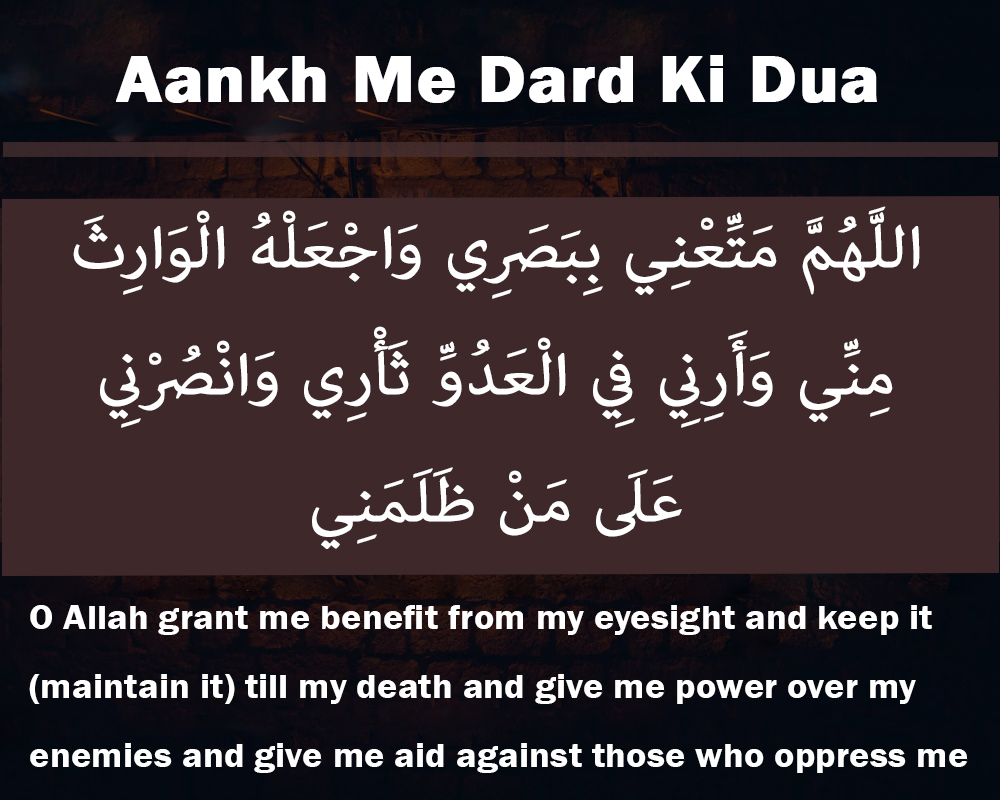 Dua for Pain Of The Eye