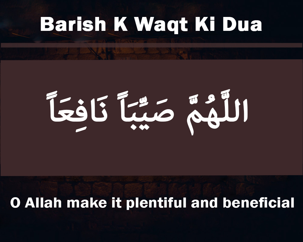 Dua At The Time Of Rain