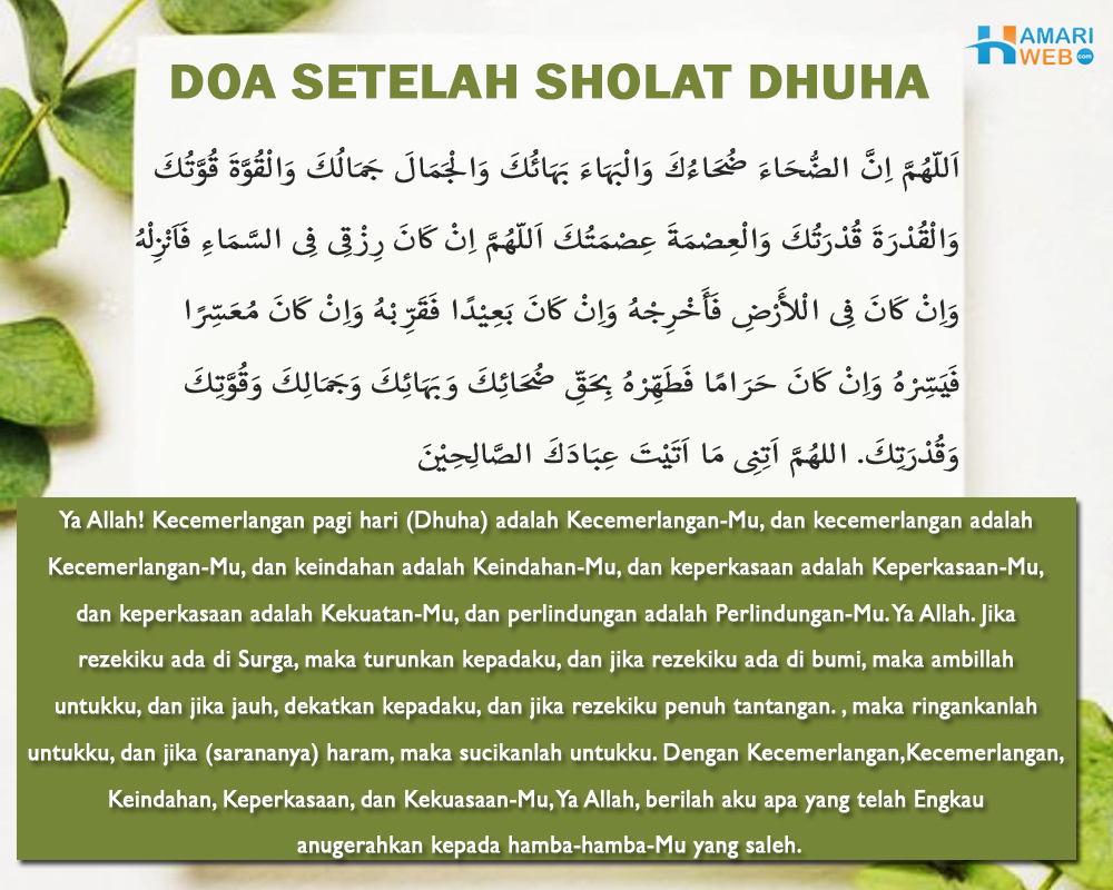 Doa Setelah Sholat Dhuha