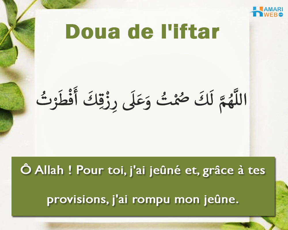 Doua de l'iftar