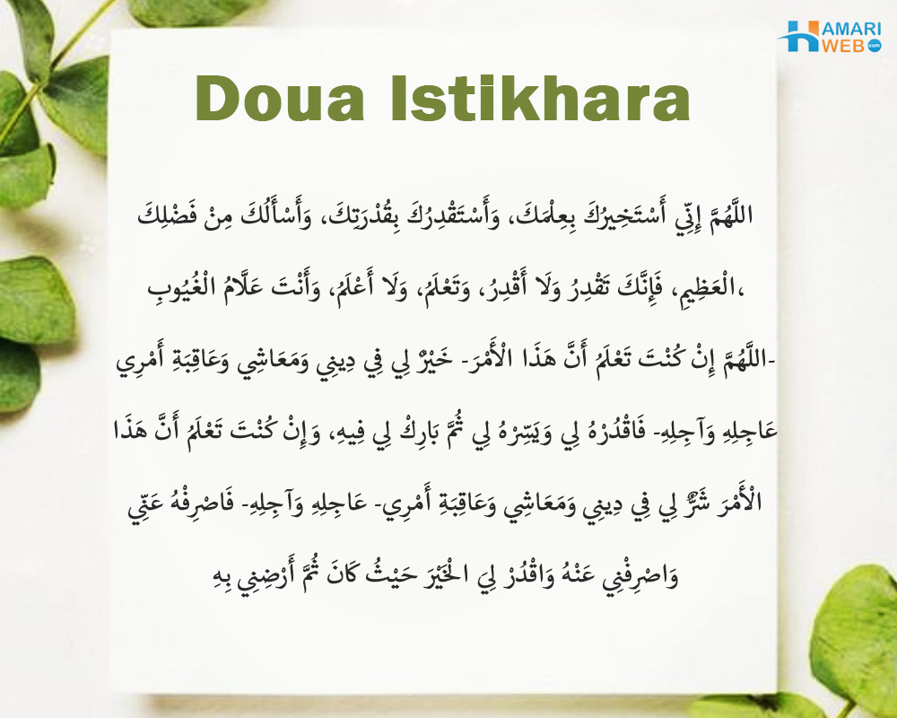 Doua Istikhara