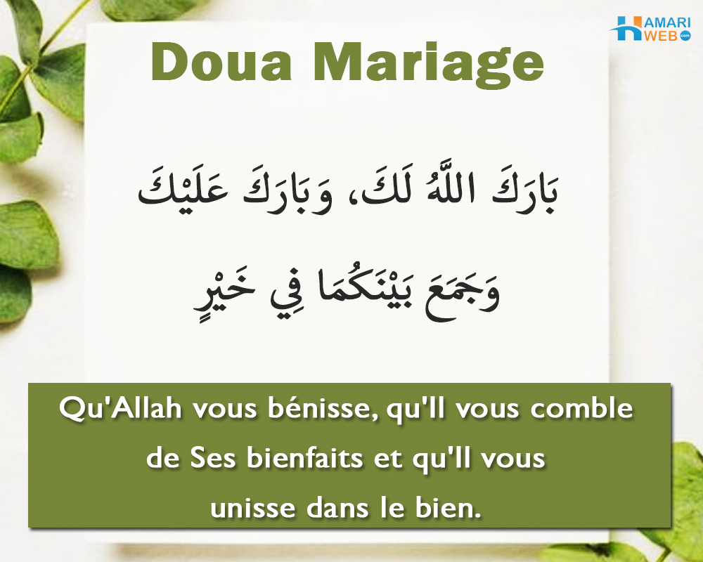 Doua Mariage