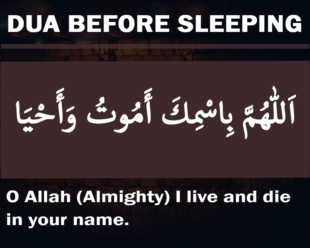 Dua Before Sleeping