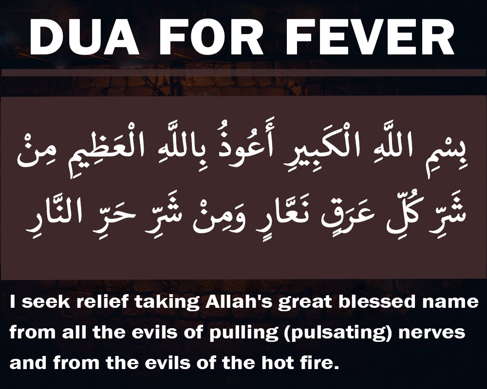 Dua For Increasing Fever Or Pain