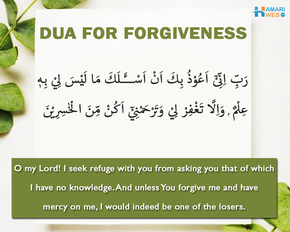 Dua For Forgiveness - Recite Best Forgiveness Dua in Islam