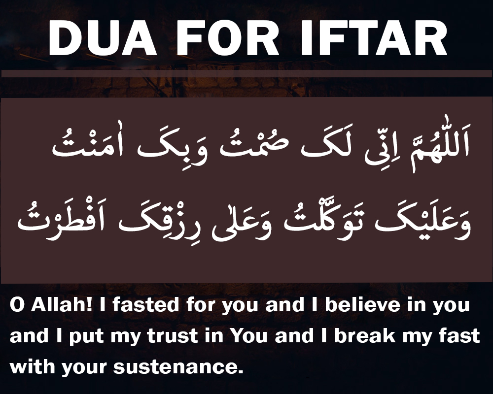 Dua for Iftar