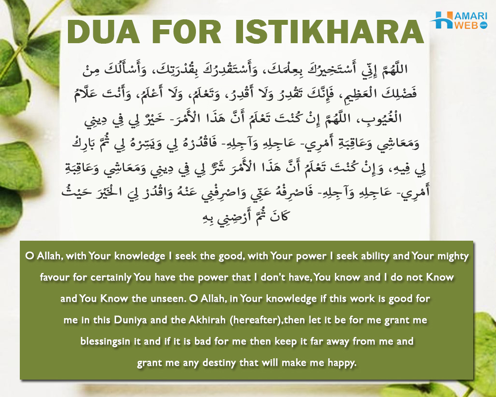 Dua For Istikhara