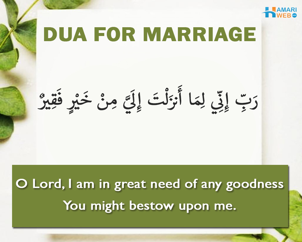 Dua For Marriage