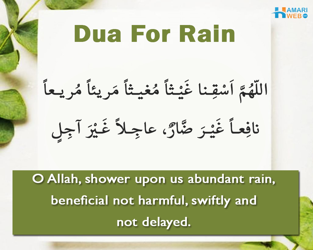 Dua For Rain - Recite Dua When It Rains