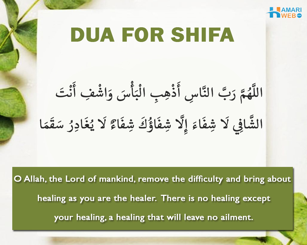 Dua For Shifa