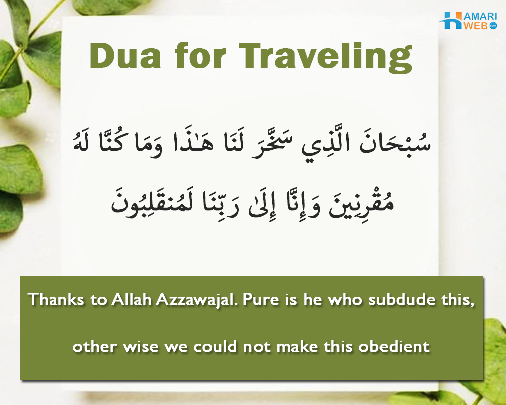 Dua for Traveling